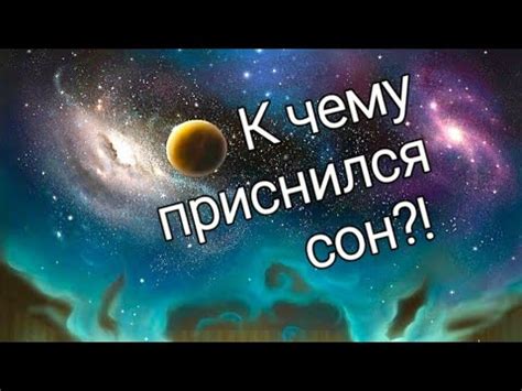 Разгадываем значение сновидений о мучениях сердца