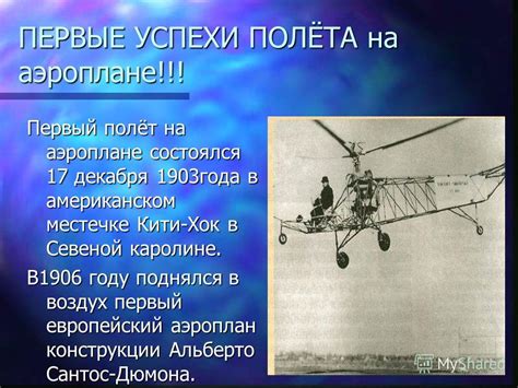 Разгадываем сны: летание на аэроплане и его символика