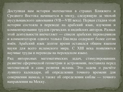 Разгадывание мистических символов в снах о посещении парной исламского времени.