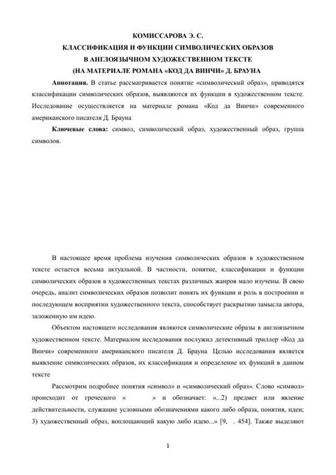 Разгадывая символические образы: что сны о визитке мужчины рассказывают о состоянии отношений и предстоящих событиях