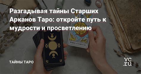 Разгадывая тайны прошлого: как исследовать символы снов об ушедшем партнере?