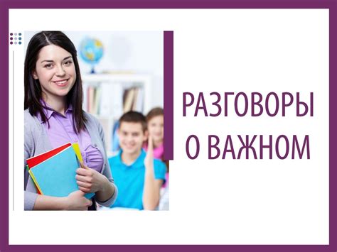 Разговор о текущей существительной