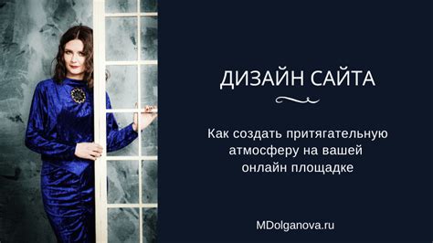 Раздел: Значение полностью погрузиться во притягательную атмосферу прогулки с мужчиной