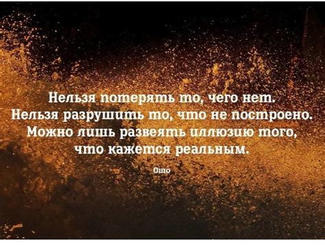 Раздел: Мечты о возвращении былого партнера: иллюзия или реальность?