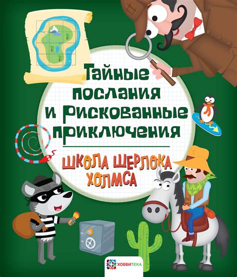 Раздел: Тайные послания детства на популярной платформе