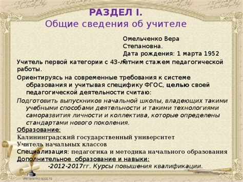 Раздел "Образование и курсы"