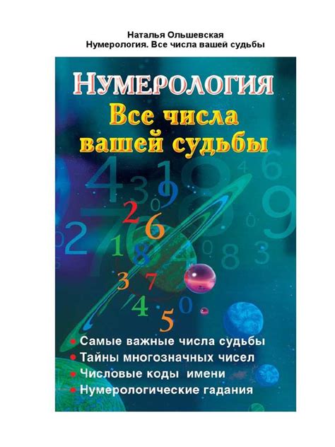 Раздел 1: Известные сны и их значения