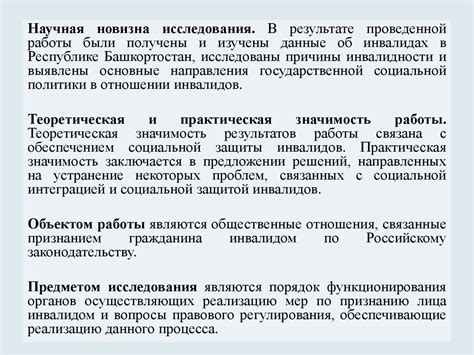 Раздел 1: Профиль инвалидности и уровень дохода