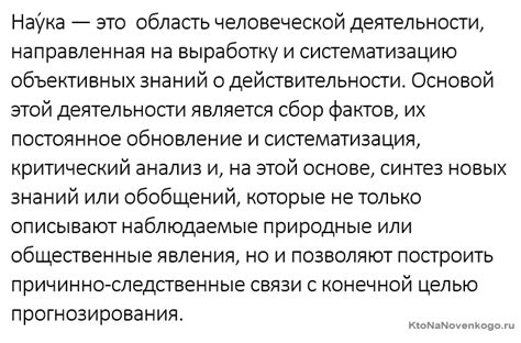 Раздел 1. Очки науки в Examiner: их назначение и применение