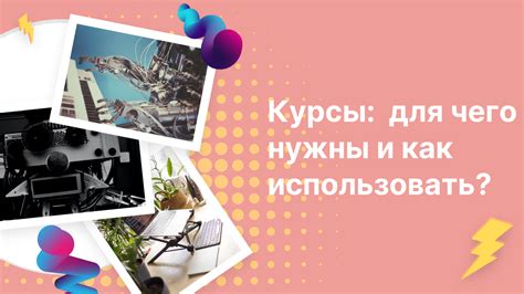 Раздел 1. Специальные курсы для подготовки IT-специалистов