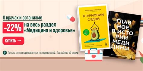 Раздел 2: Здоровье и медицина