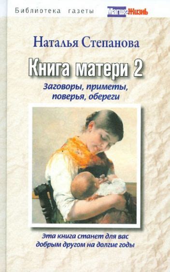 Раздел 2: Приметы и поверья