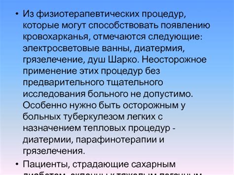 Раздел 3: Важные состояния, которые могут способствовать появлению снов со знаком медведя черного самоплодного растения