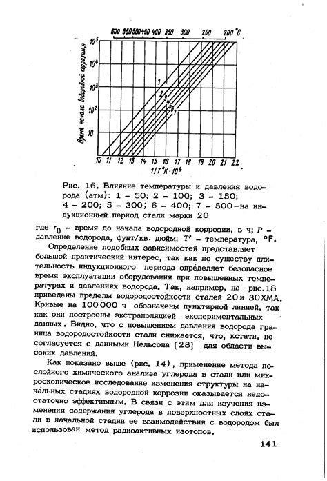 Раздел 3: Влияние температуры и давления