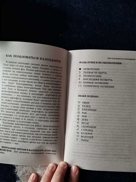 Раздел 3: Настоящие примеры успеха с использованием лунного календаря в деловых предложениях