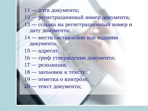 Раздел 3: Основные требования к охотоведу