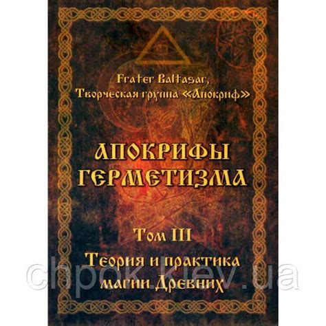 Раздел 3: Практика магии