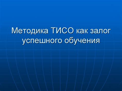 Раздел 3. Очки науки: залог успешного обучения