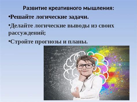 Раздел 5: Задачи для развития креативного мышления о повседневных явлениях