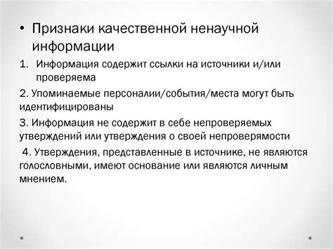 Раздел 5: Официальная и неофициальная обстановка в личной жизни