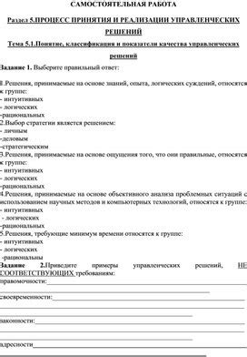 Раздел 5: Процесс понимания и принятия ухода