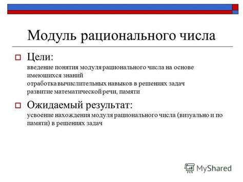 Раздел 5: Развитие навыков рационального рассуждения