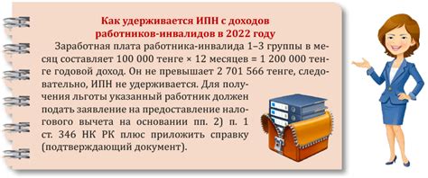 Раздел 5: Расчет доходов инвалидов 3 группы