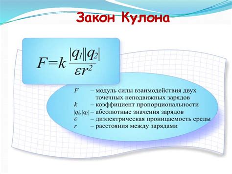 Раздел 5: Электростатические взаимодействия