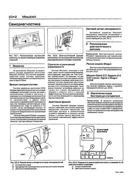 Раздел 7. Датчики и система самодиагностики