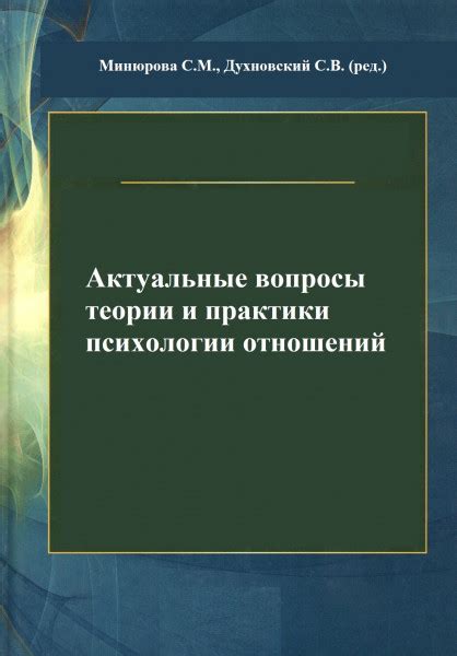 Различия в концепциях теории и практики