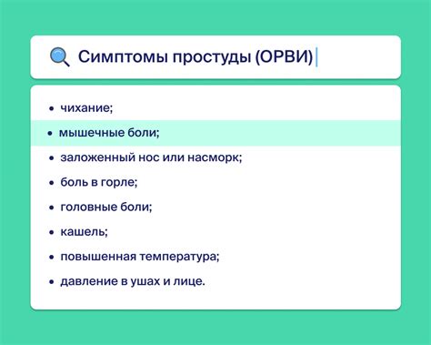 Различия в симптомах простуды и ОРВИ