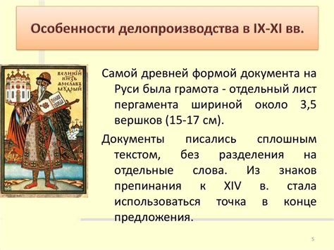 Различия древнерусских законов от законов соседних государств