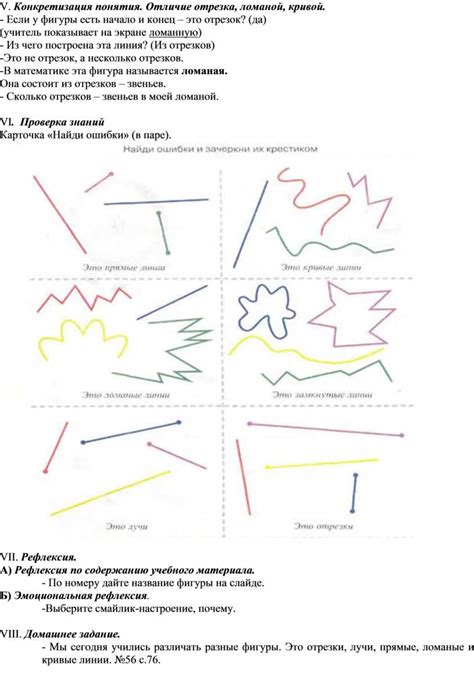 Различия между интервалом и отрезком