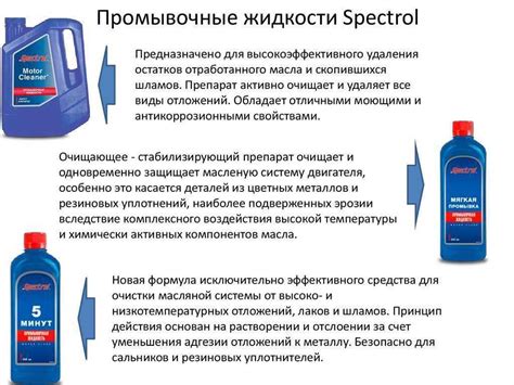 Различия между промывочным маслом и промывочной жидкостью