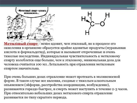 Различия между этиловым и этаноловым спиртом