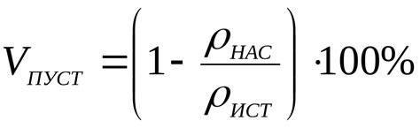 Различия насыпной и истинной плотности