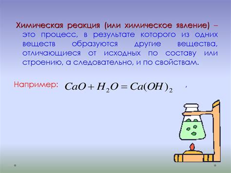 Различия органической и неорганической химии