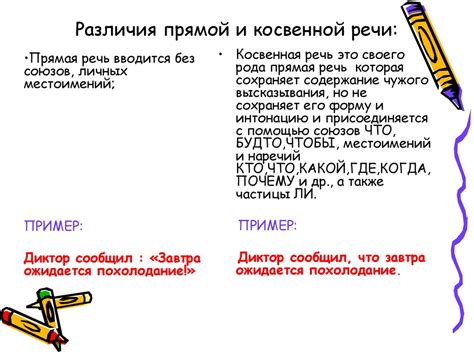 Различия прямой и косвенной адресации