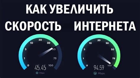 Различия скорости интернета на компьютерах