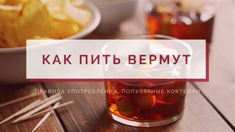 Различные варианты употребления напитка