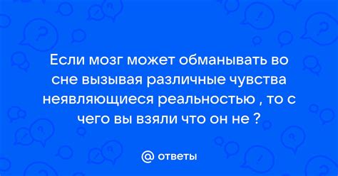 Различные виды провалов во сне