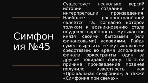 Различные интерпретации: почему у истории может быть несколько версий?