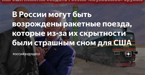 Различные причины задержки на поезде, которые могут быть предсказаны сном