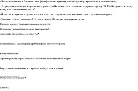 Различные реакции, приводящие к окрашиванию фенолфталеина в малиновый цвет