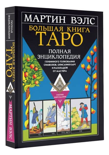 Различные толкования снов: от символов кроссвордных задач