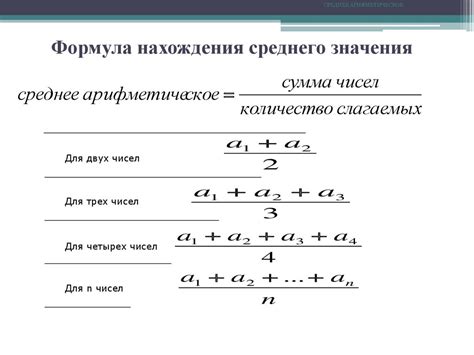 Размеры и значение средней величины 5 букв