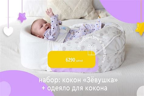 Размеры и форма кокона зевушка