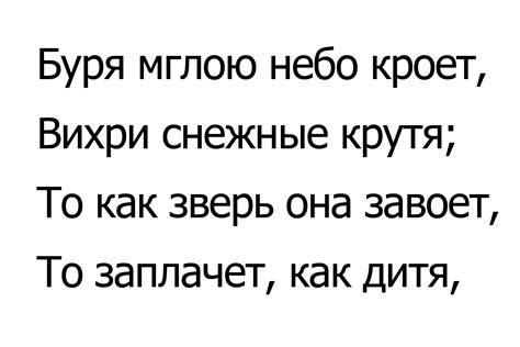 Размер и ритм стихотворения "Снежок"