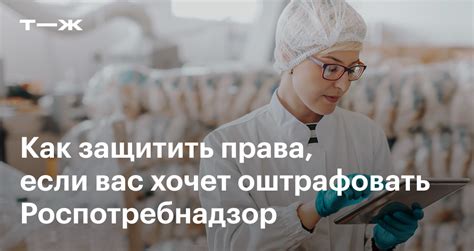 Размер штрафа от Роспотребнадзора