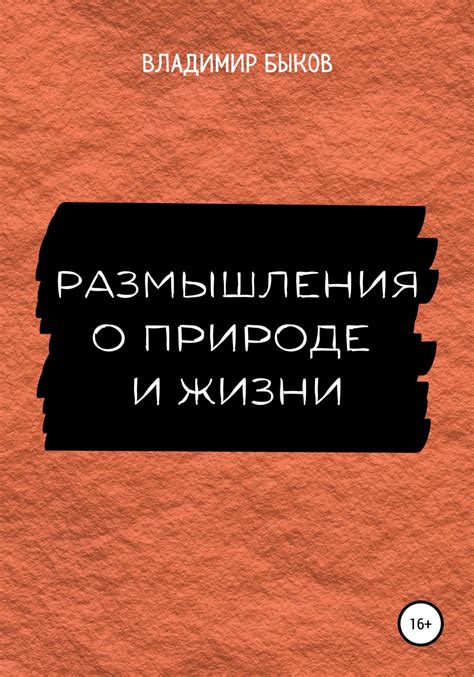 Размышления о подлинной природе морских снов: осознание смысла необъяснимых глубинных путешествий